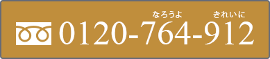 お電話はこちら