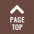 ページトップ